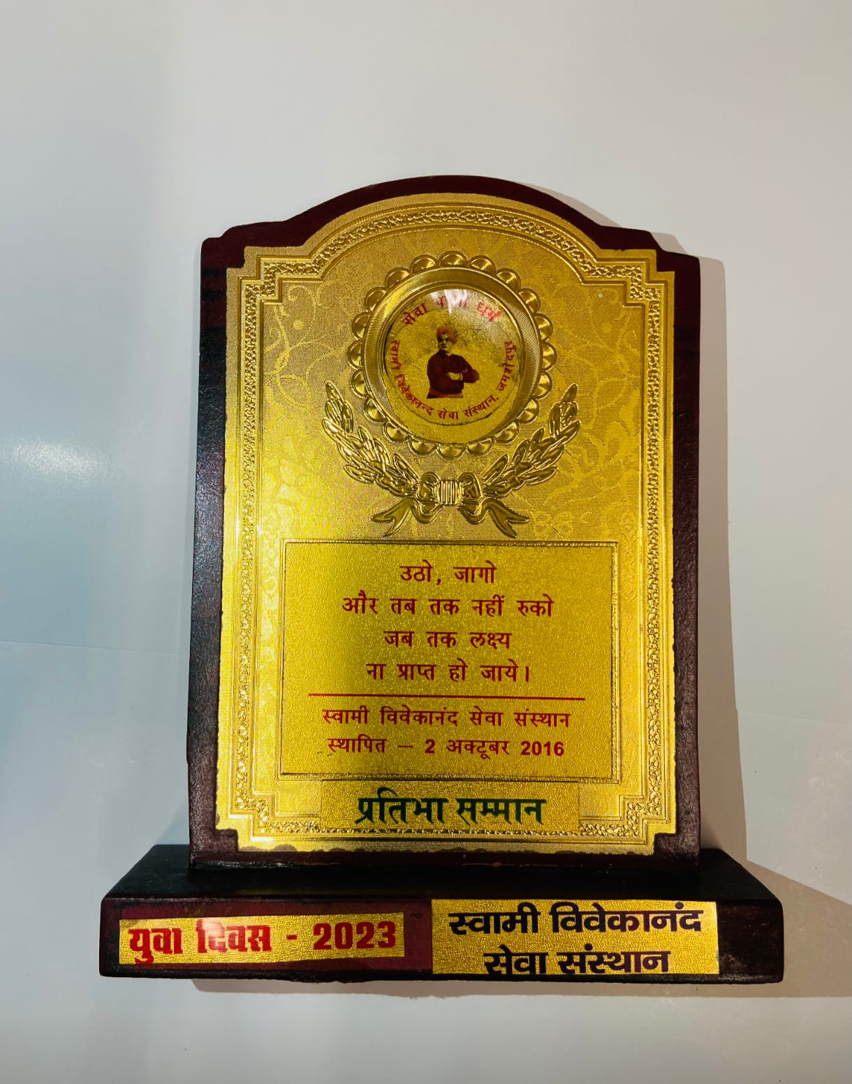 Swami Vivekanand Seva Sansthan Award